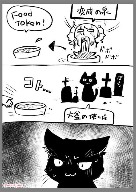 再掲載】巨大で変な猫を飼う話06 創作漫画 漫画が読めるハッシュタグ 」野愛におし＠お仕事募集中の漫画