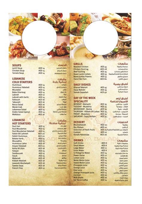 Arabic Food Menu With Picture