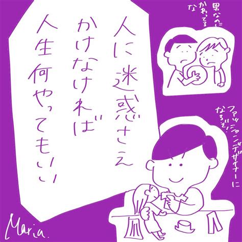 人に迷惑さえかけなければ人生なにやってもいい！ 言葉 人生 ビジネス書