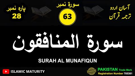 63 Surah Al Munafiqun Asan Urdu Translation Of Quran