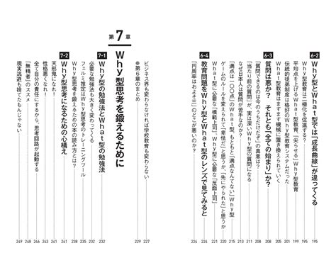 楽天ブックス Why型思考トレーニング 自分で考える力が飛躍的にアップする37問 細谷 功 9784569856612 本