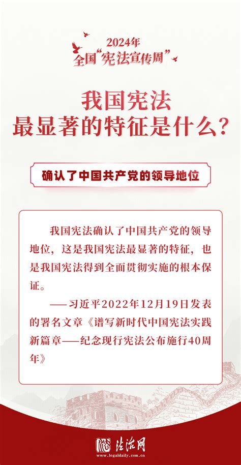 良法善治 你的宪法知识锦囊，请收好！