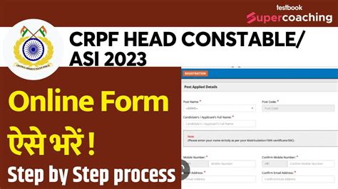 CRPF Head Constable Form Kaise Bhare CRPF ASI Form Fill Up 2023