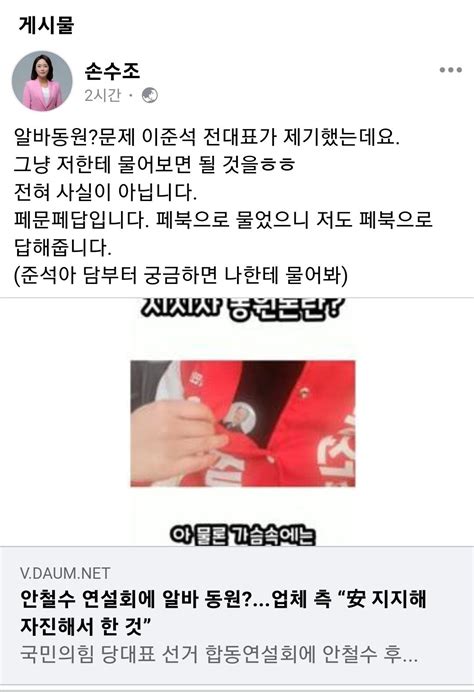 손수조 깝치는 꼬라지 개웃기네 ㅋㅋㅋ 정치시사 에펨코리아