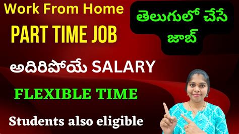 Latest Part Time Jobs In Telugu Work From Home Jobs 2023 Testbook