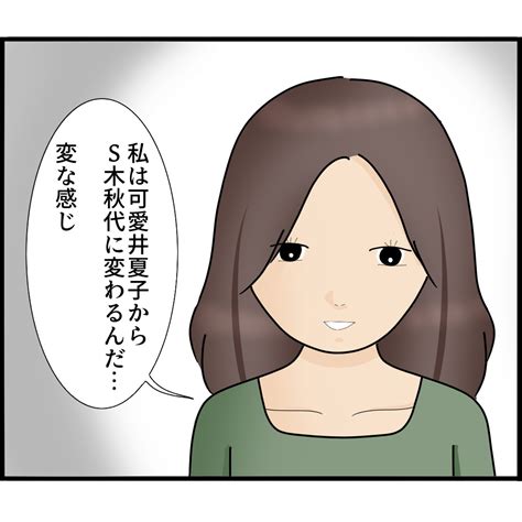 【漫画】今まで生きてきた名前を捨て、新しい名前に【ストーカーと結婚してました Vol 106】 エキサイトニュース 2 2