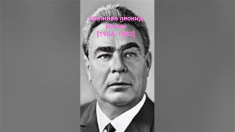 Все правители СССР - YouTube