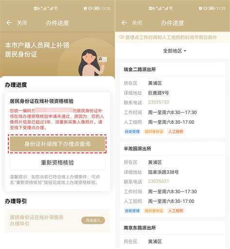 【市民云指南】超方便！身份证损坏换领、丢失补领上“随申办”app线上就能申请办理啦！澎湃号·政务澎湃新闻 The Paper