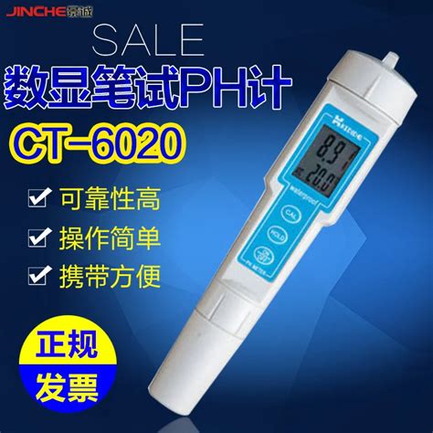 Ke Dida Type Ct 6020 Pen Type Acidity Meter Ph Instrument Digital Ph