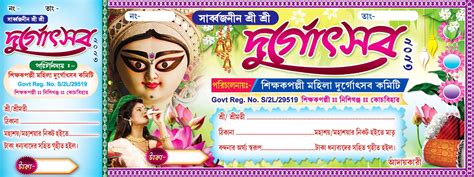 Durga Puja Bill Book Design Psd X Inch Pmc Picturedensity