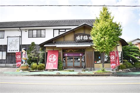 紀州梅干し専門店 福梅本舗（本店） 南紀白浜観光協会