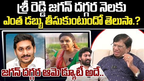 జగన దగగర ఆమ డయట అద Imandi Ramarao On Shocking Comments On