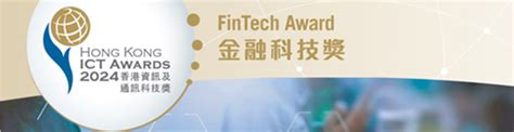 The Hong Kong Ict Awards Hkicta Fintech Award 2024