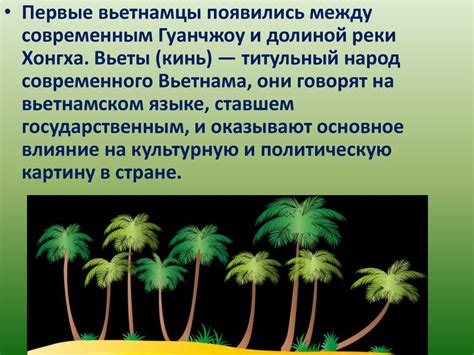 Государство Вьетнам - презентация онлайн