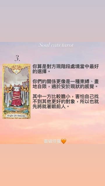 大眾占卜 🔮我是他心目中最好的選擇嗎？ ️附上解答 塔羅板 Dcard