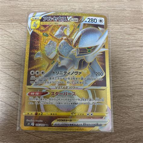 30％割引オレンジ系贅沢屋の ポケモンカード アルセウスvstar Ur Psa10 スターバース ポケモンカードゲーム トレーディングカード