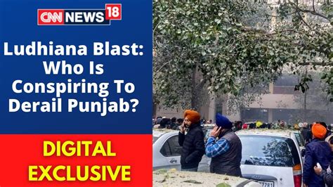 Ludhiana Blast Who Is Conspiring To Derail Punjab Ludhiana Court