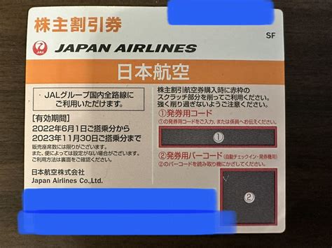 【未使用】jal 株主優待券 日本航空 即コード渡しの落札情報詳細 ヤフオク落札価格検索 オークフリー