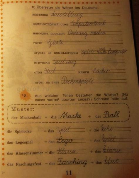 ГДЗ по немецкому языку Deutsch 3 класс Бим (рабочая тетрадь) на ЛОЛ КЕК