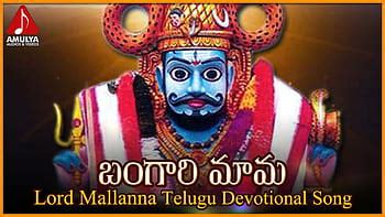 Mallanna Swamy Wallpapers Wallpaper Cave 51 OFF