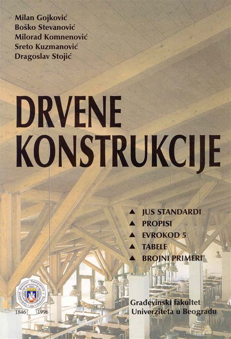 Prinove Knjiga Drvene Konstrukcije