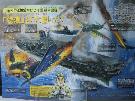 M ミリタリー クラシックスno36 2012年冬号 空母 大鳳 信濃 ブラウ作戦とスターリングラード攻防戦 2 U4443戦記