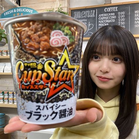 カップスター 乃木坂46 Capstar Blogknakjp