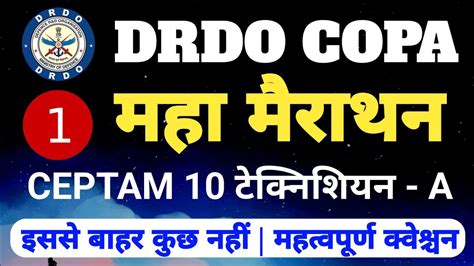 Drdo Maha Marathon Ceptam Copa Trade Question