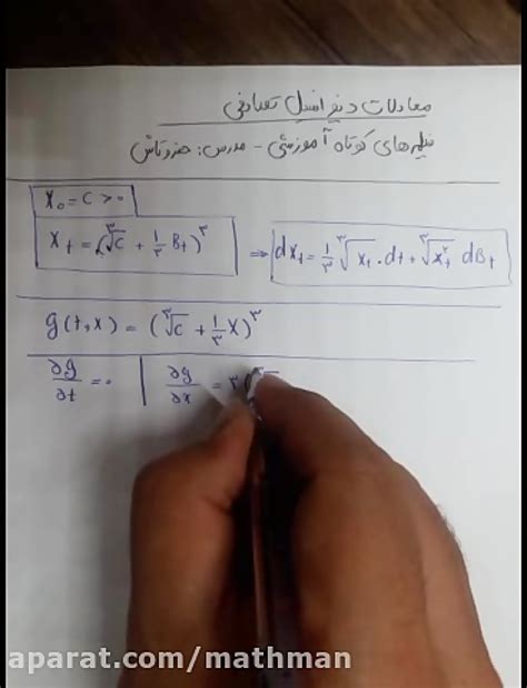 Stochastic Differential Equation