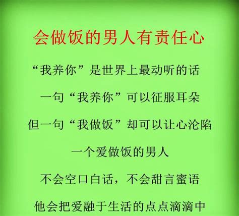 会做饭的男人人品都不会太差经典好文 做饭 爱情 男人 新浪新闻