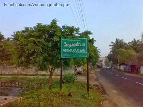 vedaranyam temple: Vedaranyam name board