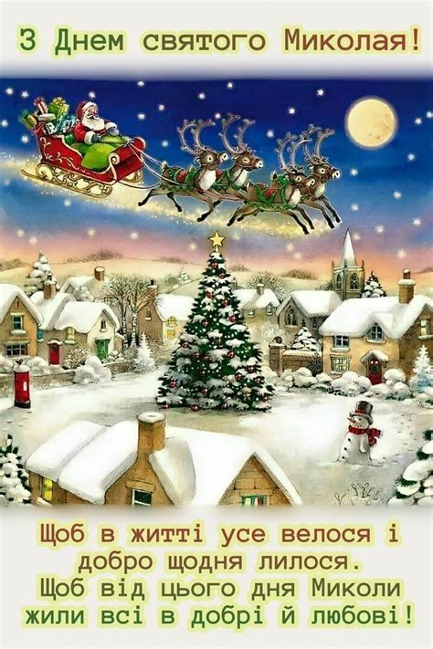 Pin by Іринка Українка on Свята грудня | Christmas pictures, Christmas ...