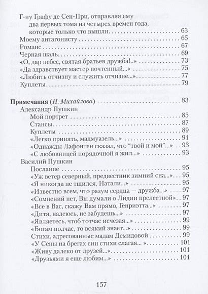 Французские стихи • Пушкин А.С и др., купить по низкой цене, читать ...
