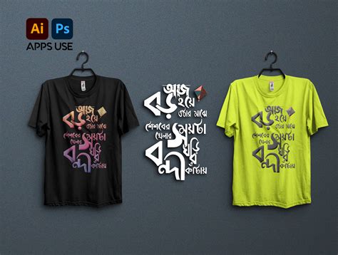 Typography Bangla T Shirt Design By Shakib Hossin On Dribbble