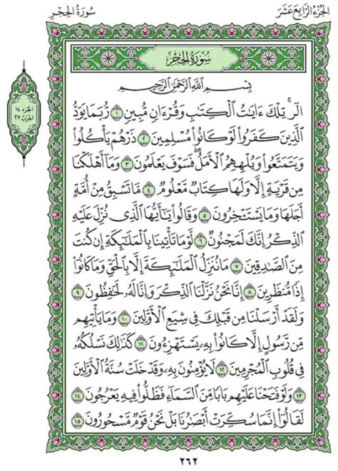 Surat Al Hijr Holy Quran Baca Surat Al Hijr Lengkap Bacaan Arab