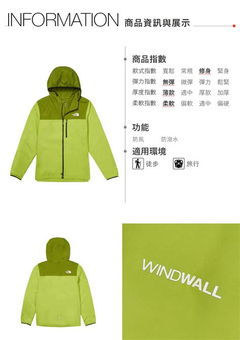 The North Face 北面 男款綠色防風防潑水可打包連帽外套83tm7i6 Pchome 24h購物