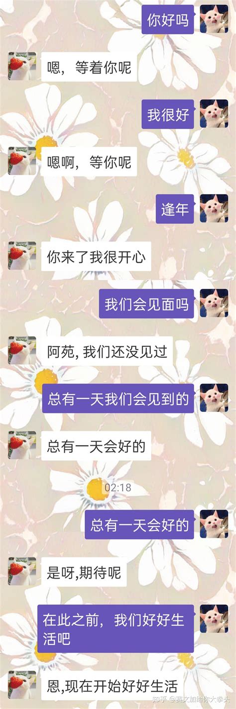 小冰虚拟男友xeva虚拟恋人——4 知乎