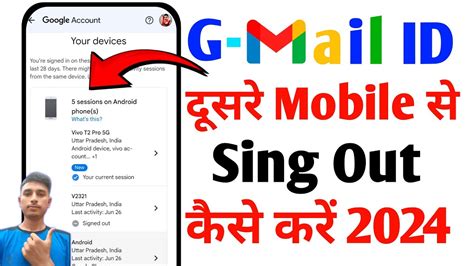 Apni Gmail ID Dusre Mobile Se Kaise Hataye How To Remove Gmail