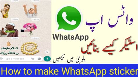 WhatsApp Sticker Kaise Banaen WhatsApp Sticker Banane Ka Tarika How To