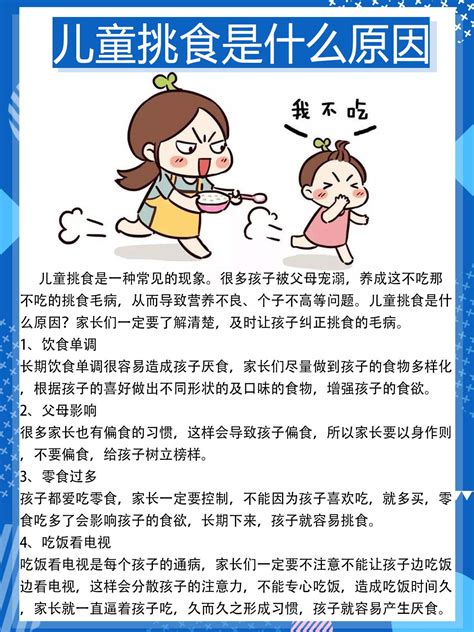 宝宝挑食怎么办呢 知乎