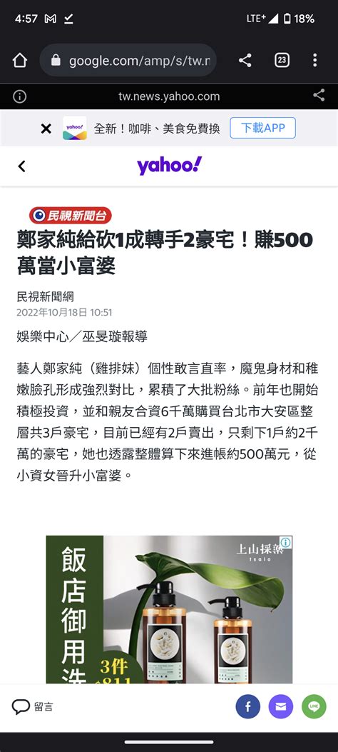 Re 新聞 31歲擁3房！高虹安男友被起底「爽當包租公」套房一轉手賺300萬 看板gossiping Ptt網頁版