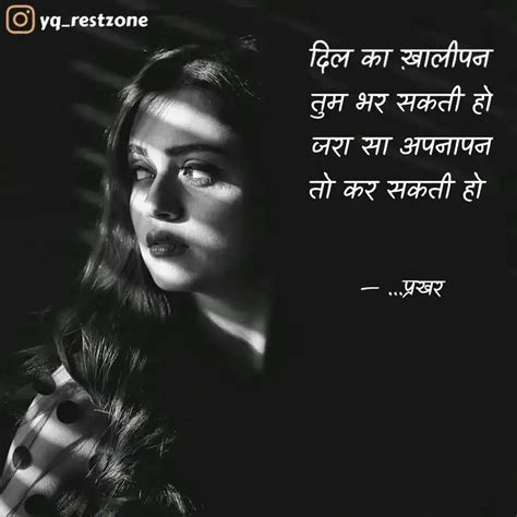 तुम भर सकती हो जरा सा अप Quotes And Writings By Prakhar P C