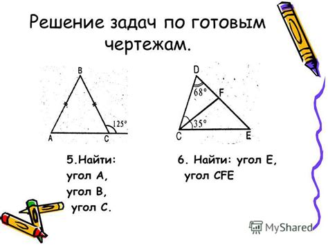 7 класс геометрия задача: Измерение отрезков и углов. Геометрия, 7 ...