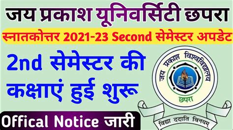 Jpu Nd Semester Notice Jpu Pg Nd Semester Latest Update