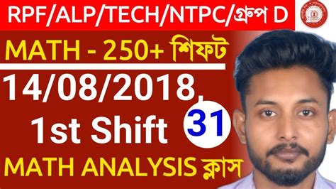 Math Class Target Railway Rrc Group D Ntpc Alp Rpf Pyq