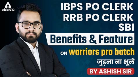 Rrb Po Clerk Ibps Po Clerk Sbi Benefits And Feature Of Warriors