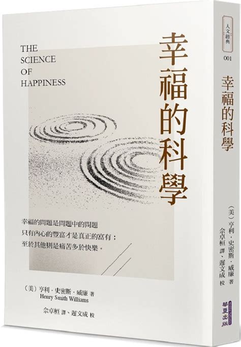 幸福的科學 Pchome 24h購物