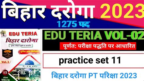 Bihar Daroga Si Practice Set Edu Teria Vol Bihar Daroga New