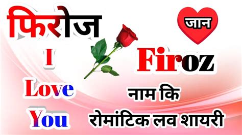 Firoz Name Shayarifiroz Name Ringtonefiroz