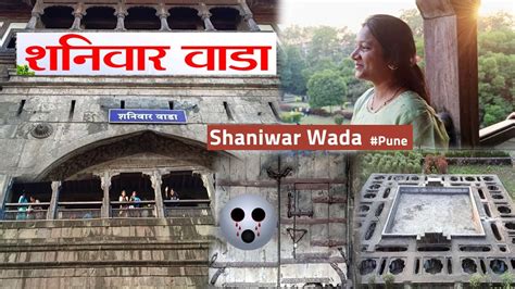 History Of Shaniwar Wada Pune Bajirao Mastani